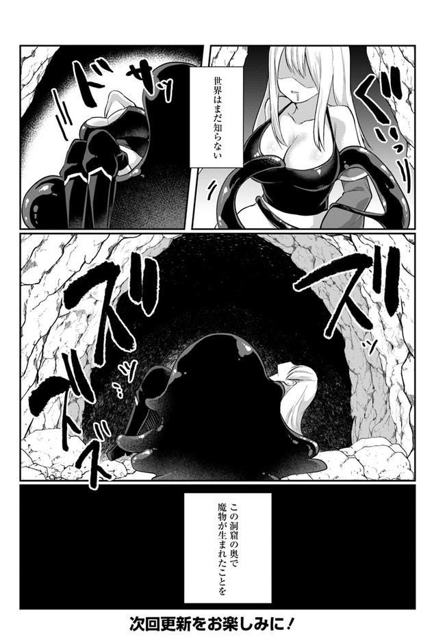 Manga Raw Inbi na Doukutsu no Sono Oku de Chapter 01.2